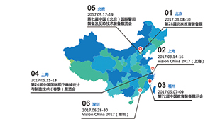 相約2017！嘉恒圖像2017上半年參展計(jì)劃