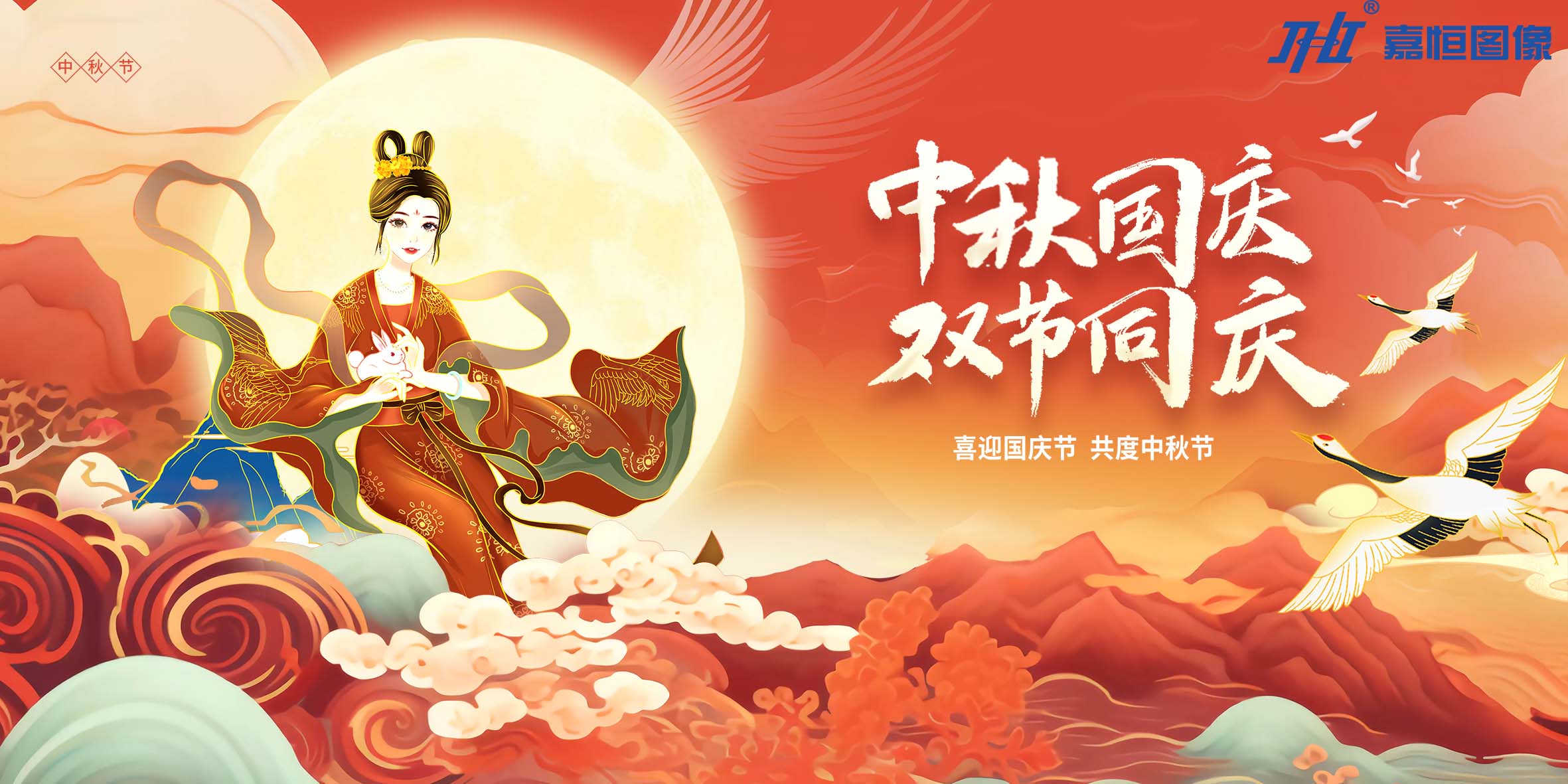 喜迎國(guó)慶，共賀華誕|放假通知